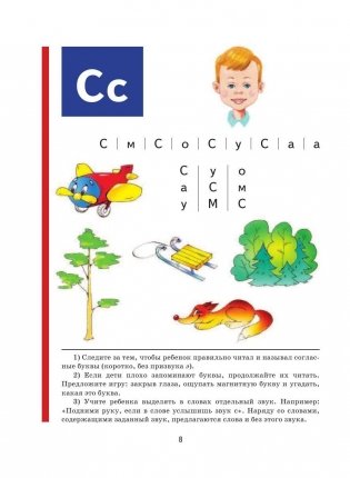 Букварь: пособие по обучению дошкольников правильному чтению (мини) фото книги 9