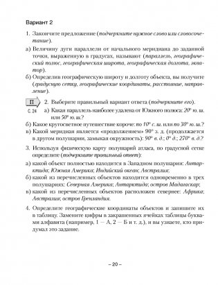 География. Физическая география. 6 класс. Тетрадь для практических работ фото книги 6