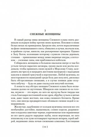 Мечи против колдовства. Сага о Фафхрде и Сером Мышелове. Книга 1 фото книги 9
