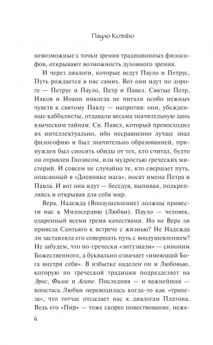 Дневник мага фото книги 7