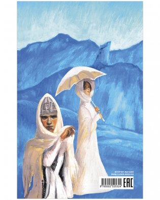 Герой нашего времени. Сборник о любви фото книги 8