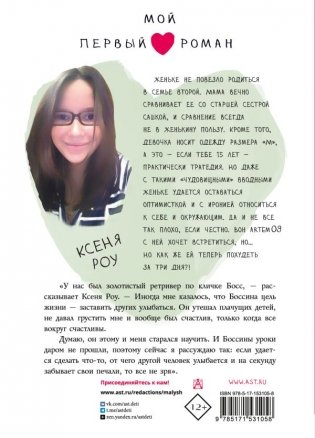 Закон случайных совпадений фото книги 5