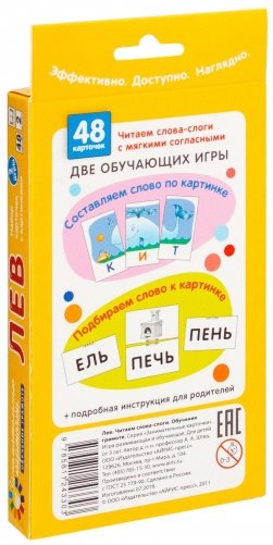 Комплект занимательных карточек по обучению грамоте на поддончике (синий) фото книги 6