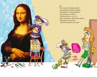Вредные советы фото книги 4
