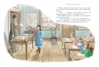 Маленькая принцесса фото книги 4