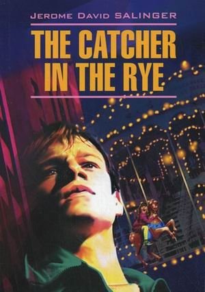 The catcher in the rye. Над пропастью во ржи фото книги