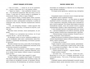 Чикатило. Явление зверя фото книги 5