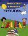 Повышение скорости чтения фото книги маленькое 2