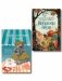 Уютные книги в удобном формате. Комплект из 2-х книг (Опасная игра бабули, Кофе, пончики и труп) фото книги маленькое 2