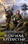 Флаг над крепостью фото книги маленькое 2