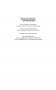 Цель неизвестна. Построить будущее фото книги маленькое 3