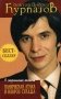4 страшных тайны. Паническая атака и невроз сердца фото книги маленькое 2