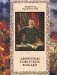 Афоризмы советских вождей фото книги маленькое 2