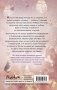 Душа полуночи (#2) фото книги маленькое 18