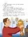 Салют в космосе. Удивительные приключения кота-космонавта фото книги маленькое 4