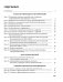 Информатика. 8 класс. Практикум фото книги маленькое 8