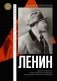 Ленин фото книги маленькое 2