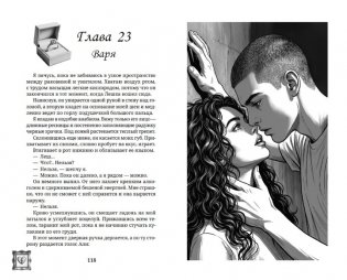 Разрешаю любить фото книги 5