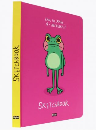 MyArt. Скетчбук "В тренде". Лягушка фото книги 2
