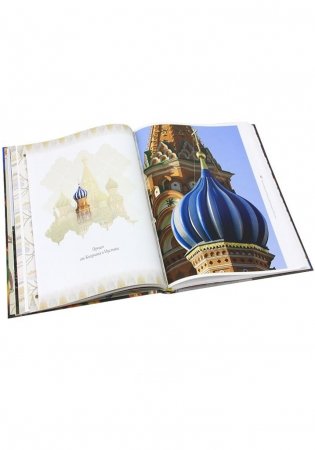 Покровский собор (храм Василия Блаженного) на Красной площади фото книги 4