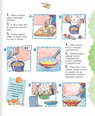 Веселая кулинария: 43 оригинальных рецепта фото книги 7