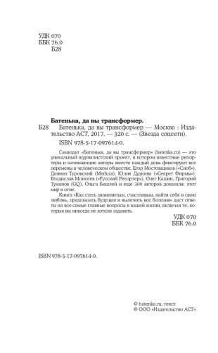Как стать знаменитым, счастливым, найти себя и свою любовь, предсказать будущее и вылечить все болезни фото книги 3