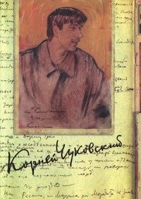 Корней Чуковский. Собрание сочинений фото книги