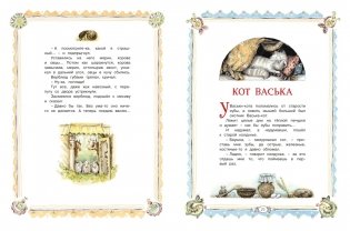 Сорочьи сказки фото книги 10