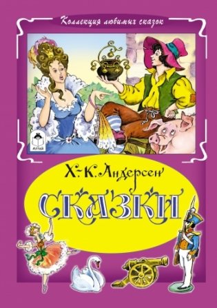 Сказки фото книги