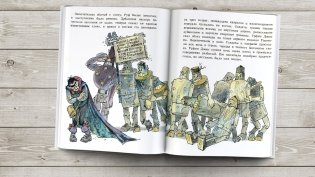 Урфин Джюс и его деревянные солдаты фото книги 5