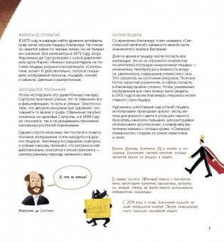 Самая большая и древняя картинная галерея в мире фото книги 5