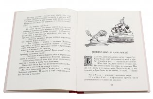 Тувинские народные сказки фото книги 3