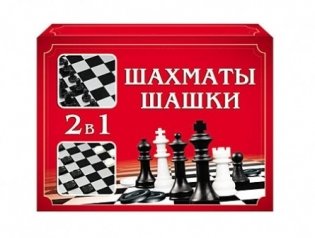 Шахматы, шашки (мини-коробка) фото книги