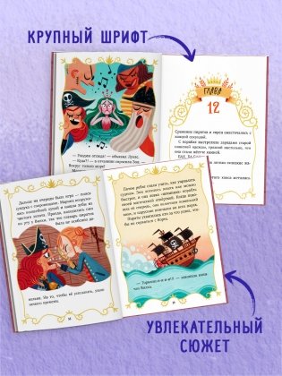 Волшебные спасатели. Волшебные спасатели и Бухта черепа фото книги 7