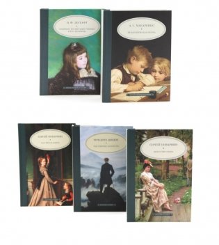 Педагогика будущего: в поисках истины (комплект из 5-ти книг) фото книги