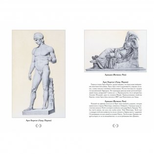 Античная скульптура фото книги 5