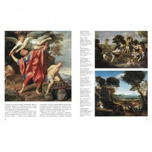 Итальянская живопись. XVII век фото книги 4