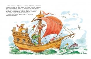 Доктор Айболит фото книги 6