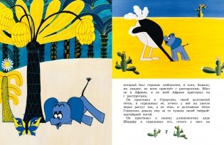 Слонёнок фото книги 2