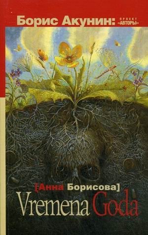 Времена года фото книги