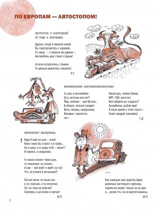 Путешествие вокруг света с художником Чижиковым фото книги 9