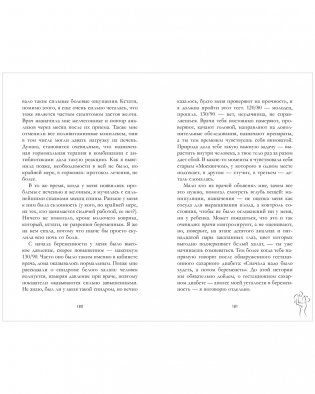 Не готова в 30 фото книги 6