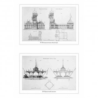 Проекты зданий Всероссийской выставки в Нижнем Новгороде фото книги 8