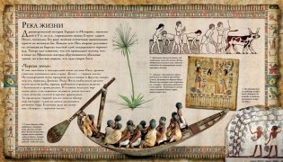 Чудеса Древнего Египта фото книги 4