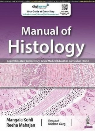 Manual Of Histology As Per The Latest Competency-Based Medical Education Curriculum (Nmc) фото книги