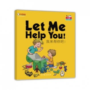 Let Me Help You! фото книги