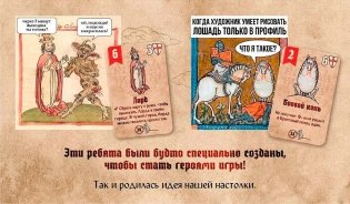 Настольная игра "Страдающее Средневековье" фото книги 7