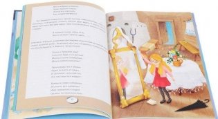 Сказочное Путешествие + игра (количество томов: 2) фото книги 2