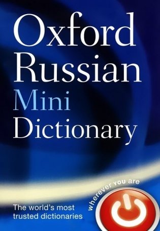 Oxford Russian Mini Dictionary фото книги