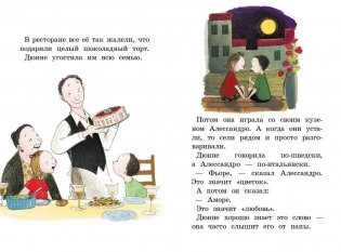 Моя счастливая жизнь (8-е издание) фото книги 3